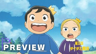 Ranking of Kings: The Treasure Chest of Courage Episode 3 - Preview Trailer