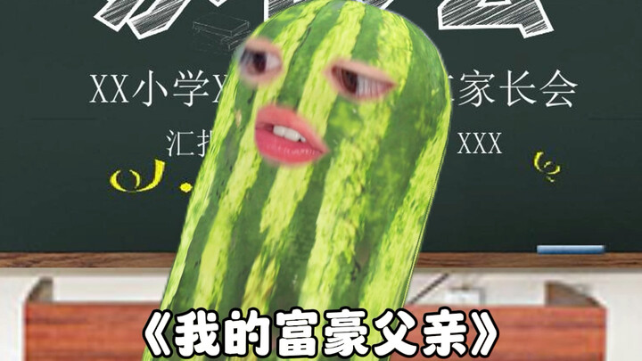 “Watermelon Campus Drama” – Honestly, It’s Pretty Average