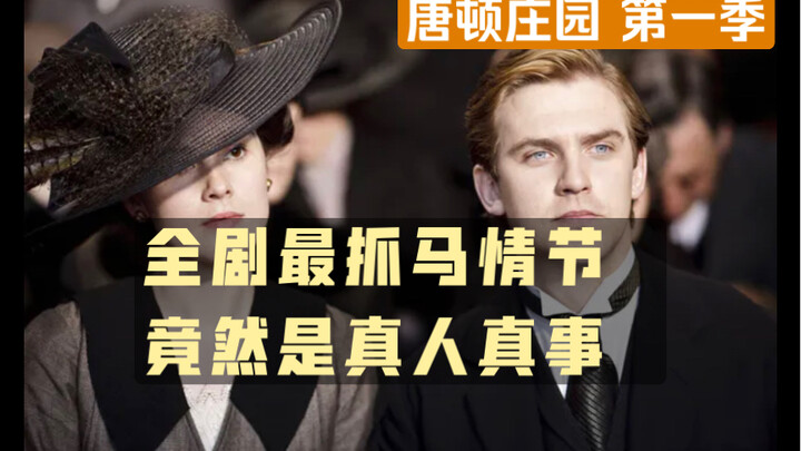 Tái ngộ tác phẩm kinh điển “Downton Abbey” | Phân tích mùa đầu tiên – Khoảnh khắc chậm rãi cuối cùng