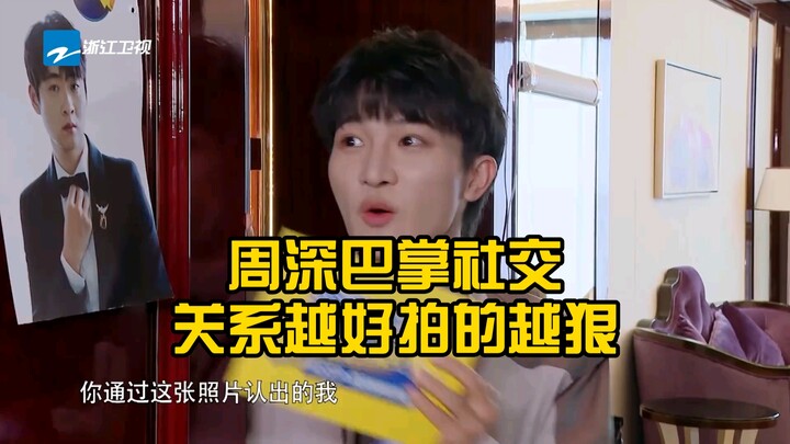Tahun-tahun itu pernah kena tampar oleh Zhou Shen, itulah “social tapping” ala Zhou Shen—semakin akr