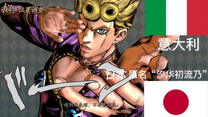 kewarganegaraan karakter jojo "JoJo no Kimyou na Bouken Battle of the Stars Edisi Remastered"