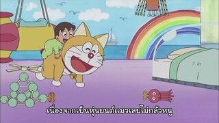 โดราเอม่อน  ตอนพิเศษ Birthday Special ตอน ซิ่งสะท้านกาเเล็กซี่ พุ่งไปเลยโด [ ซับไทย ]