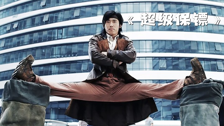 To master a divine martial art, this man wore iron shoes for 10 years! “Super Bodyguard”