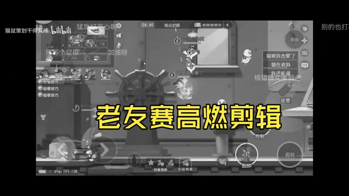 [Tom and Jerry] The old friends’ match is full of joy, laughter, and camaraderie—everyone’s having a