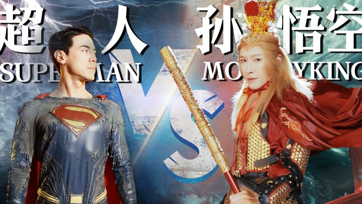 Big News! Superman and Sun Wukong are having a one-on-one showdown!