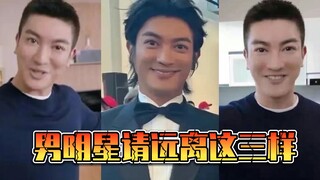 Male stars please stay away from these three things
