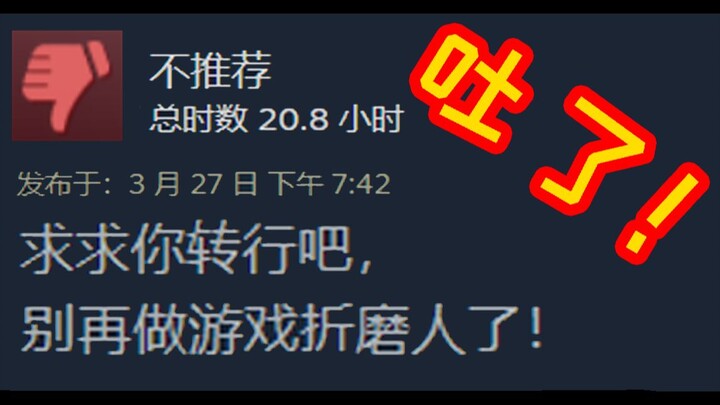 เล่นจนอ้วกจริงๆ