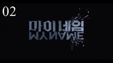 My Name // Episode 2 (Eng Sub)