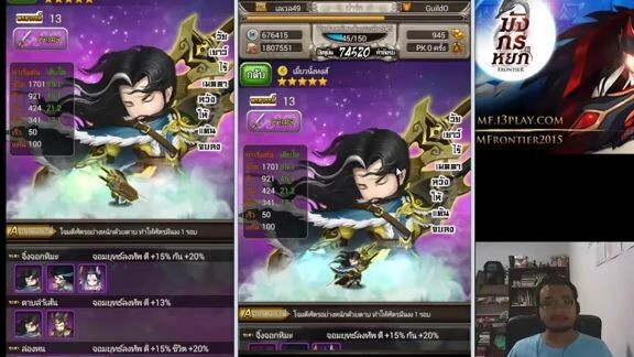 มังกรหยก Frontier  - รีวิว เมี๊ยวนั๊งหงส์