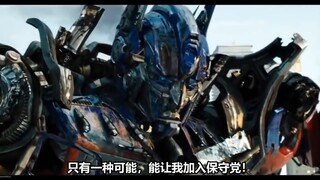 擎天柱坚守政治正确并获胜