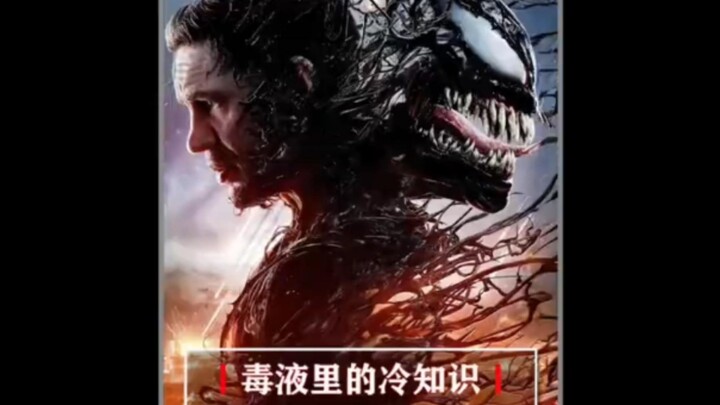 A Roundup of Lesser-Known Trivia About Venom