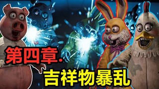 Overwhelmingly oppressive—Bear's Toy Relatives' Happy Helpers are here! The terrifying mascot succes