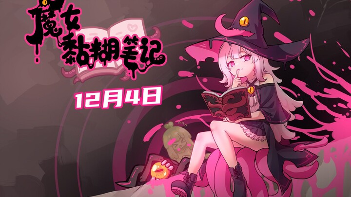 The promotional PV for the roguelike card game “Witchy Sticky Notes” has been released, and it will 