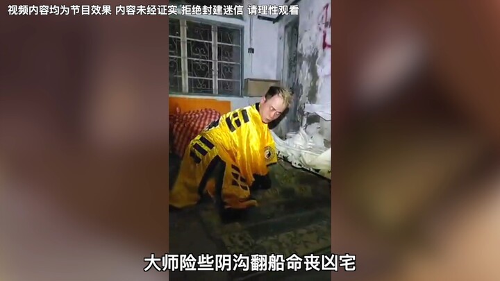 Người đàn ông mời đại sư trừ tà, đại sư lại bị ác linh nhập thân