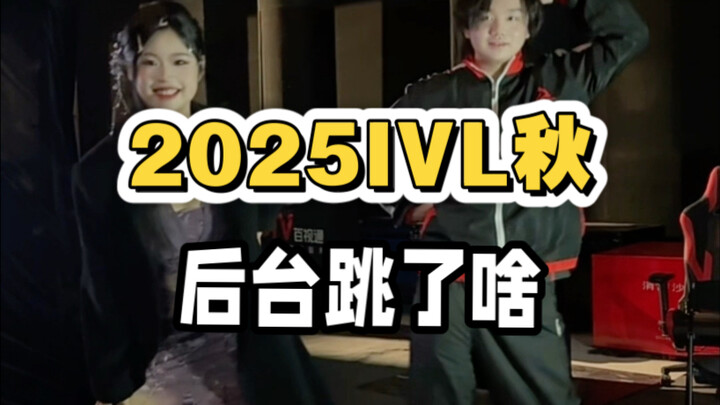 IVL Mùa Thu 2025 | Kỳ này có khách mời mới!