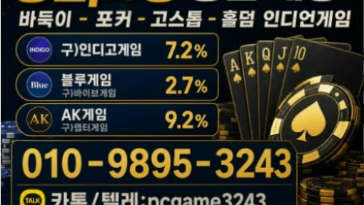 🎮 인디언게임·인디고게임·블루게임·AK게임·랩터게임