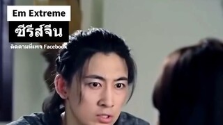 หลินหยางนักล่าศพ