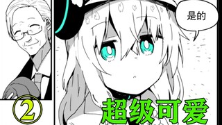 男女齐心合力造女儿？！却被妹妹突然发现？你们怎么选！【2】