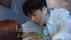 Our Interpreter (2024) วุ่นรักนักแปล EP 2 [ซับไทย]