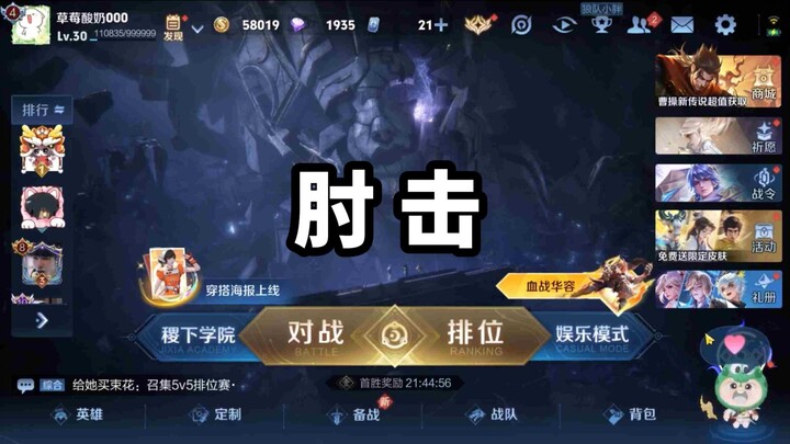 Honor of Kings: Lao Lei Mau Memukul dengan Siku Tapi Diblok!