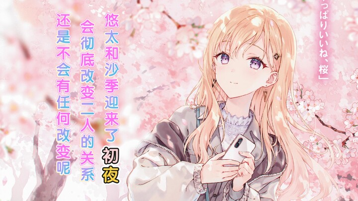 【义妹生活】14卷小说发售，全16张插画预览