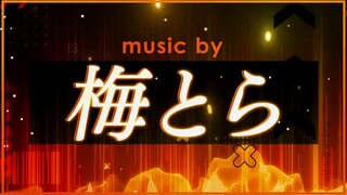 【2023年10月新曲试听】 Vivid BAD SQUAD × 梅とら 【世界计划 多彩舞台】