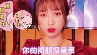 虞书欣言语冰冷木的感情