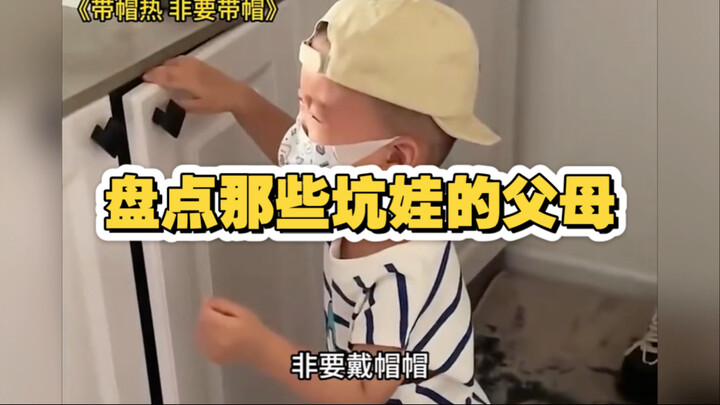 A Roundup of Parents Who Ruin Their Kids