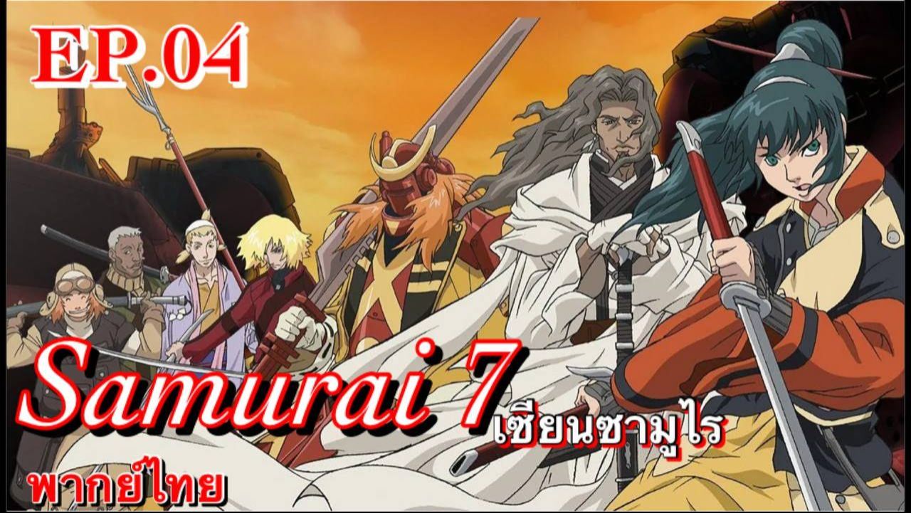Stream Hotaru Meshi - Samurai 7 - YouTube by Grassroots Band Surabaya |  Listen online for free on SoundCloud