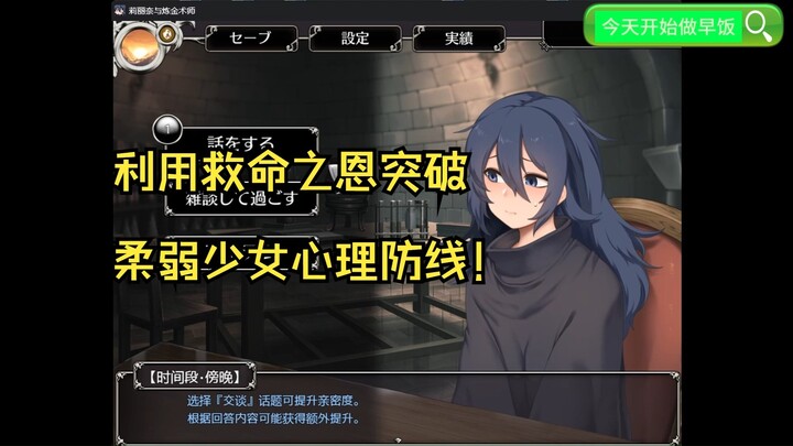 I saved you, so you owe me! Co-living interactive SLG “Liliné and the Alchemist” — AI-powered Chines