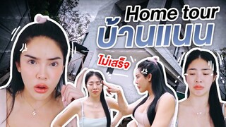 Home Tour บ้านแนนบ้านถล่ม!!|Nisamanee.Nutt