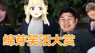 Mianya Wine Bureau Joke