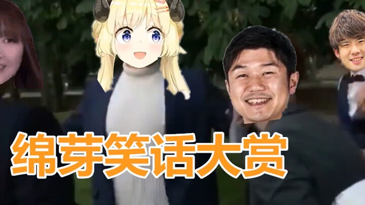 เรื่องตลกสำนักไวน์ Mianya