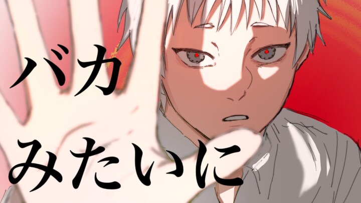 [Guang Sixia Handwritten/Animation] Like a Complete Idiot | Like Such a Fool