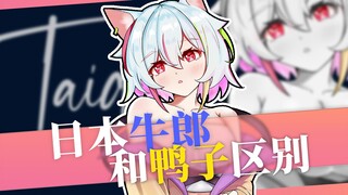 日V：我有个朋友和我说牛郎……