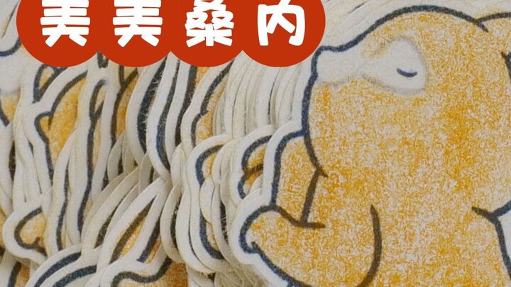 Huo Tutu Meimei Sangne