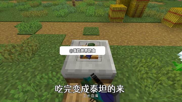 [Minecraft Naiyou-] Updated! Come check it out now!