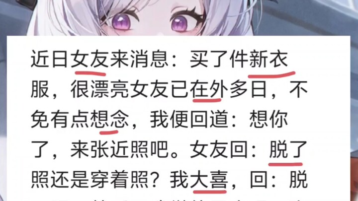 Heaven-defying... an assertive girlfriend...