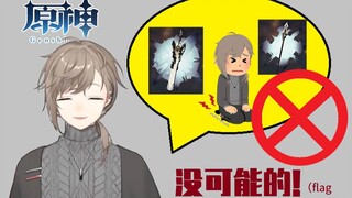 【يِه】أنت تطلب مني الجلوس بشكل مستقيم، فهل يعني ذلك أنني سأفقد ماء وجهي؟ [غينشين إنسادنت سوييب]