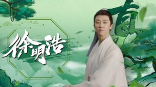 【外研社国才杯短视频大赛】中国人物——“舞者” 徐明浩
