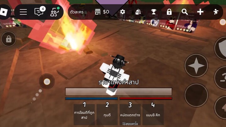 ตกปราสาทไรขอบเขตคับผม