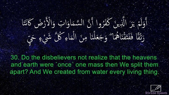 Surah Al-Anbiya - Idrees Abkar - English Translation