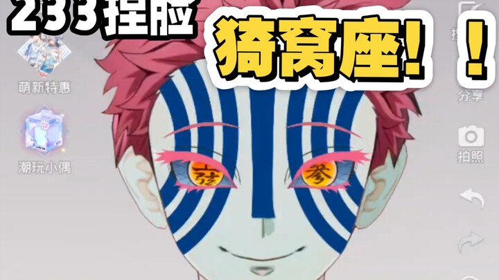 لقد صنعتُ ياوازا على 233 بالفعل!!؟