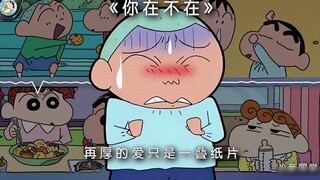 [AI Zhengnan & Kazama & Xiaoxin] "Apakah Kamu Di Sini atau Tidak" Betapapun kentalnya cinta, itu han