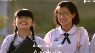 ต้องทำให้พี่โชนส่งน้ำที่บ้านให้ได้