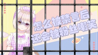 怎么会有主播在自己直播间发弹幕被举办还被粉丝嘲笑的
