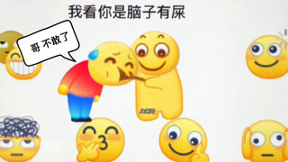 Tôi sẽ không cho bạn biết ai là người thích đăng biểu tượng cảm xúc đậu nành đầy mồ hôi mỗi ngày...