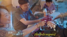 A Romance of the Little Forest (2022) พฤกษาเพียงรัก EP 29 [ซับไทย]