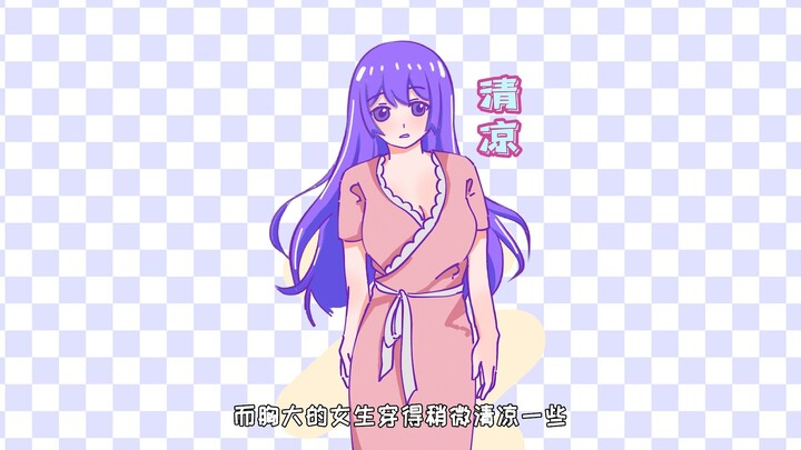 ผู้หญิงหน้าอกเล็กจะ “น่ารัก” ได้ขนาดไหนกันนะ?
