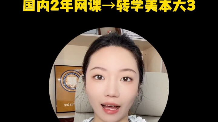 Cara paling hemat untuk kuliah di Amerika telah muncul...